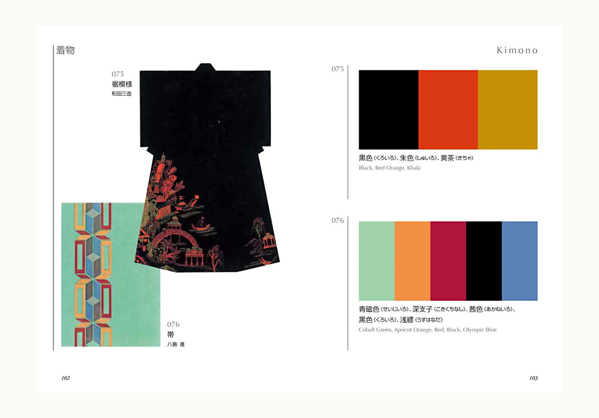 A Dictionairy of Color Combinations Vol. 2
