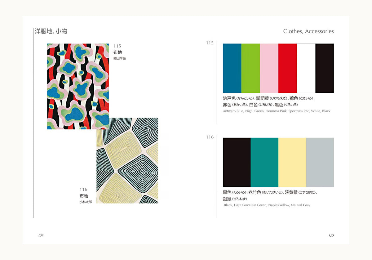 A Dictionairy of Color Combinations Vol. 2