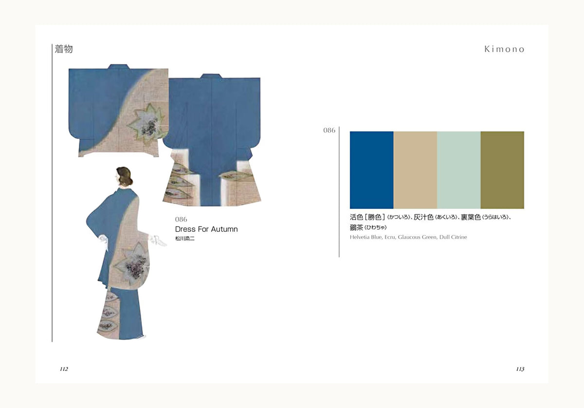 A Dictionairy of Color Combinations Vol. 2