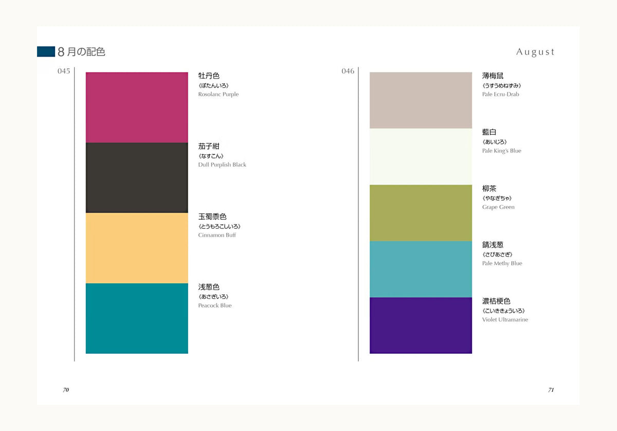 A Dictionairy of Color Combinations Vol. 2